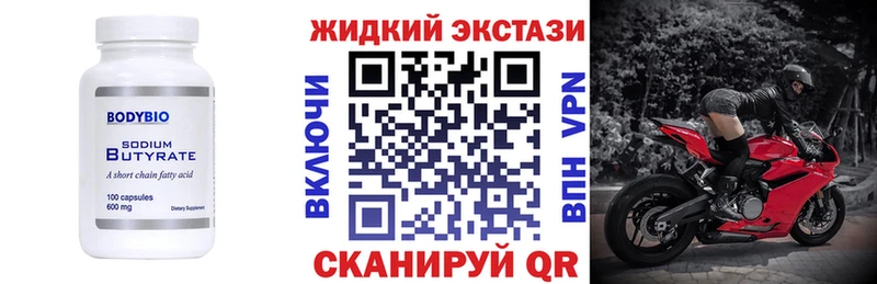 цена наркотик  Тетюши  Бутират оксибутират 