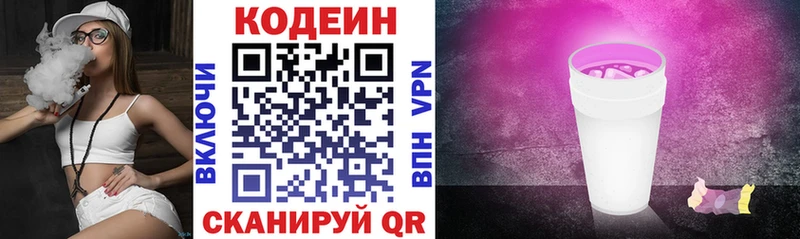 Кодеин напиток Lean (лин)  площадка состав  Тетюши 