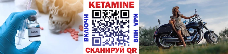 КЕТАМИН ketamine  Тетюши 