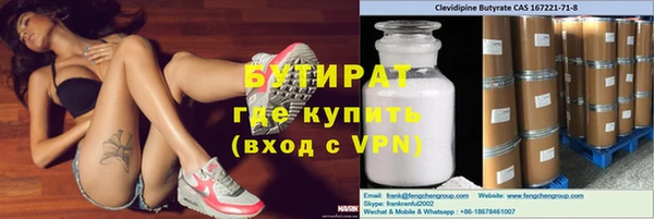 бутират Кулебаки