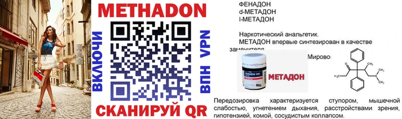 МЕТАДОН мёд  где можно купить   Тетюши 